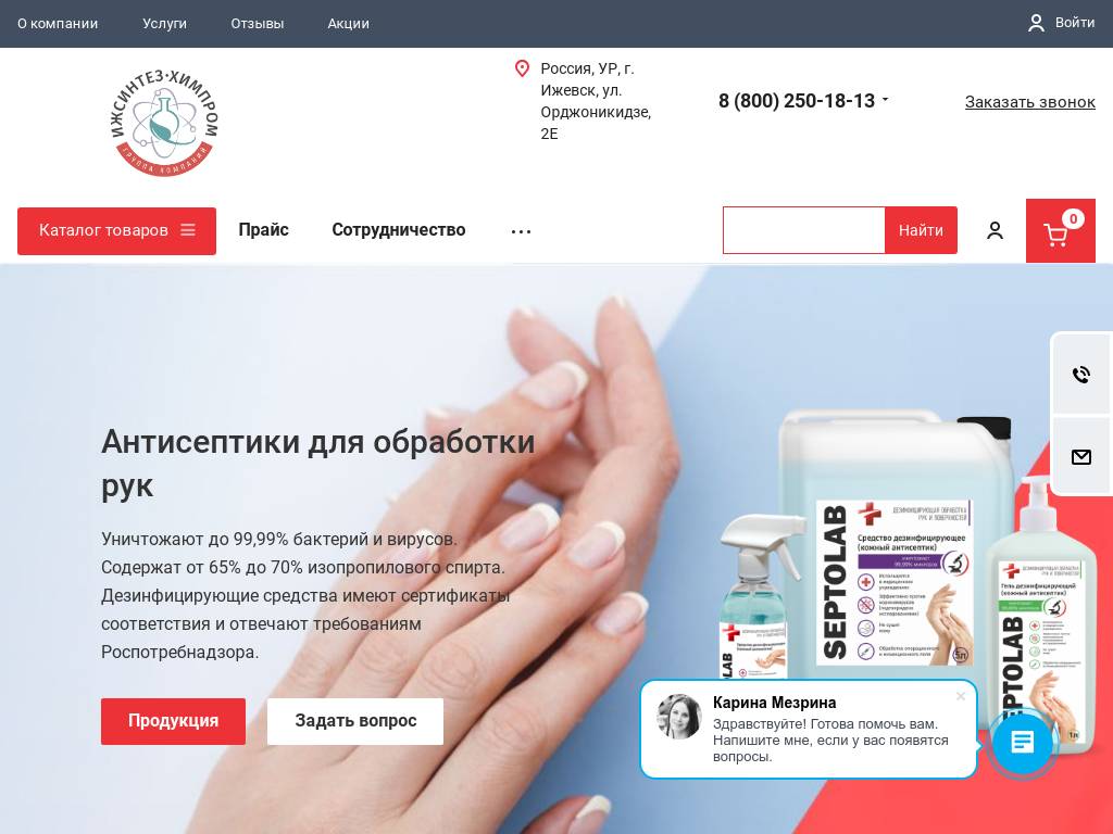 Широкий выбор промышленной и бытовой химии