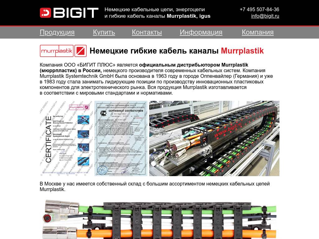 Кабельные траки igus