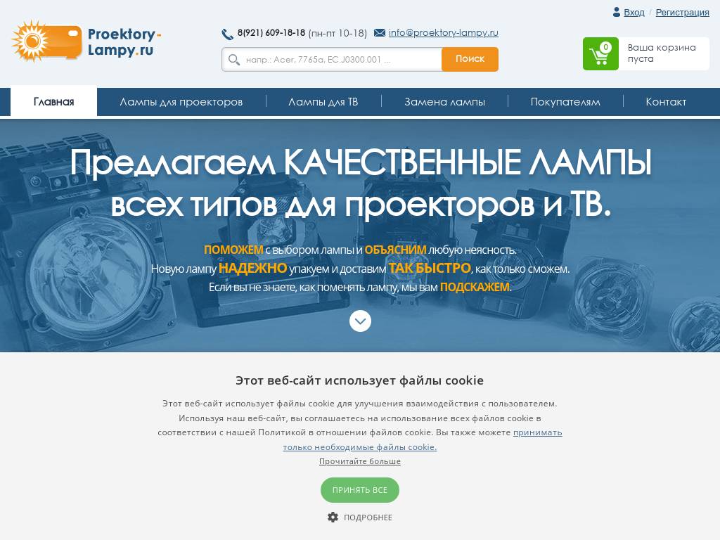 Сменные лампы для проекторов