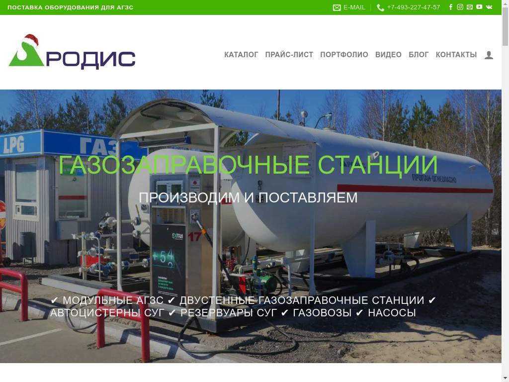 Продажа оборудования и материалов для АГЗС и АЗС
