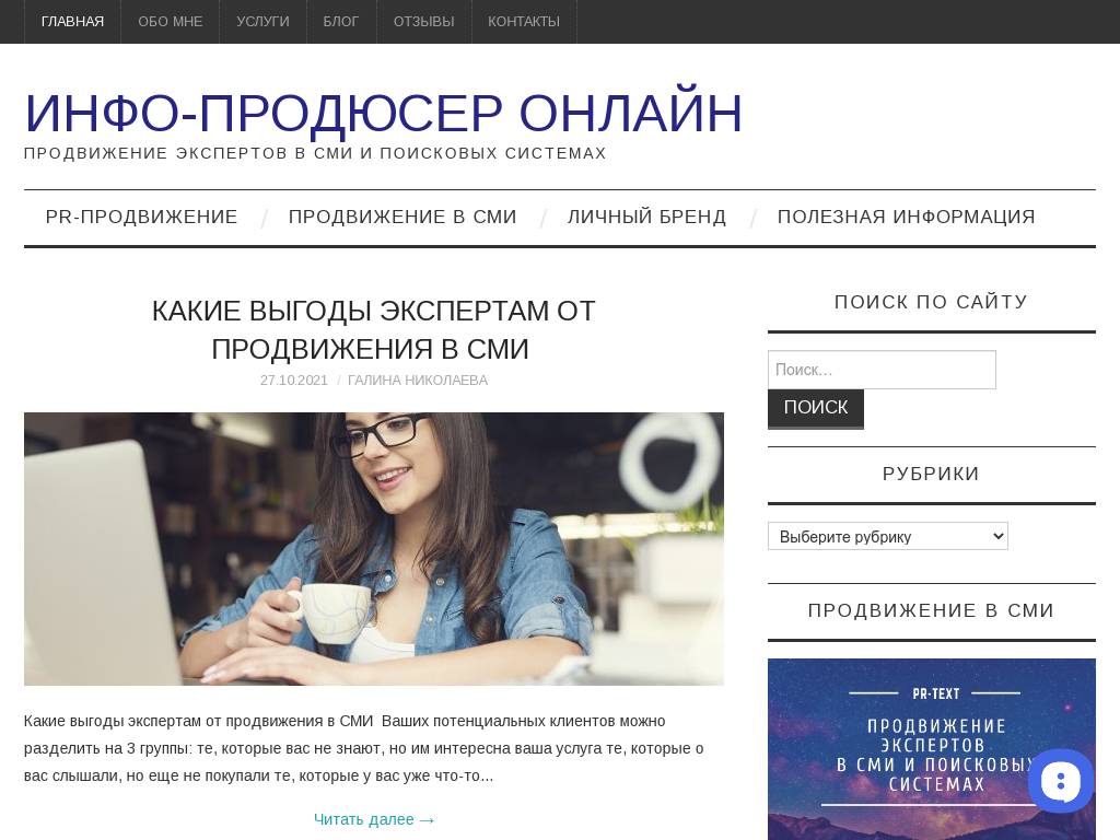 Инфопродюсер-онлайн