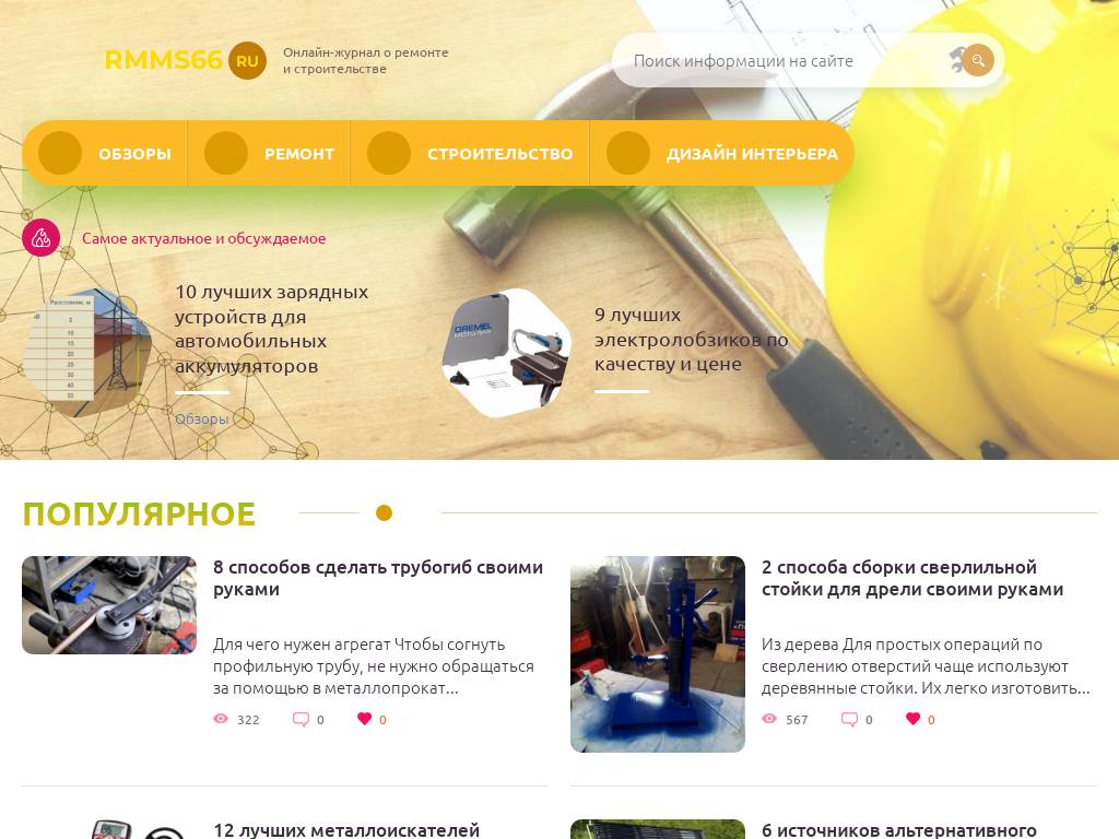 Производственное предприятие Стандарт