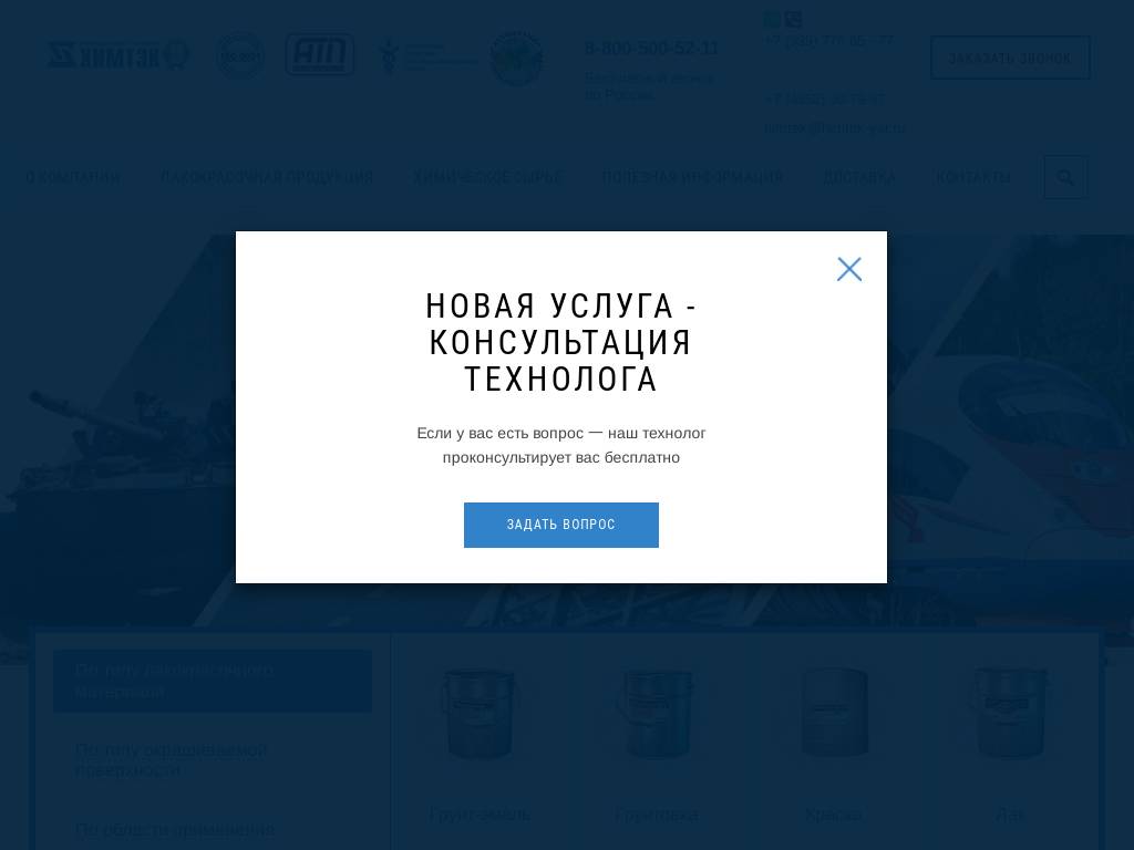 Производство лакокрасочных  материалов