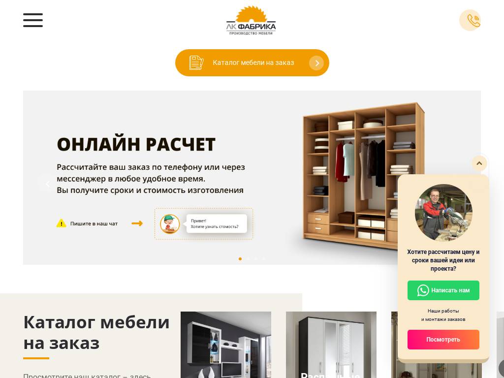 Лк-Фабрика