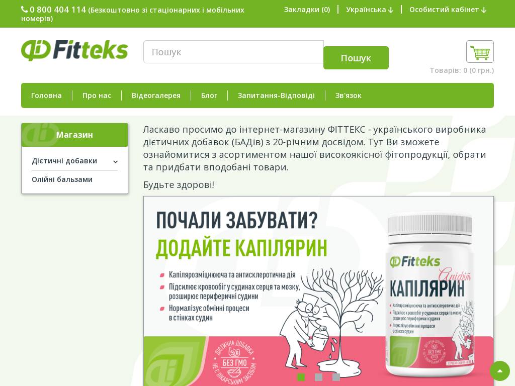 Интернет-магазин диетических добавок