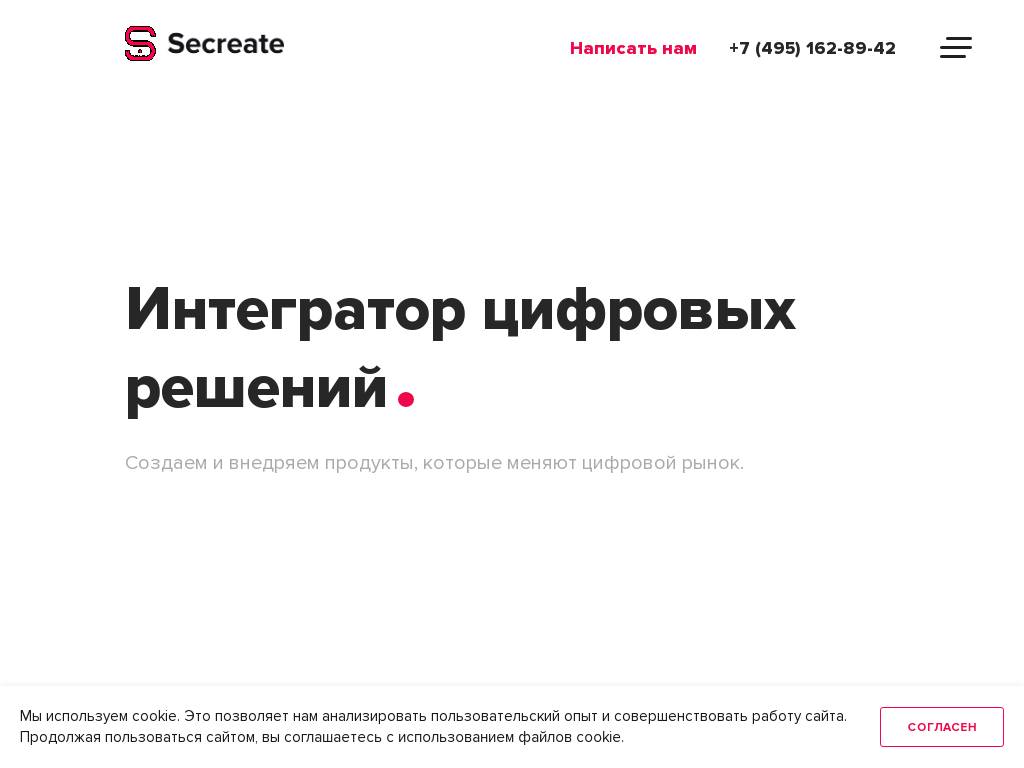 Разработка и внедрение цифровых продуктов